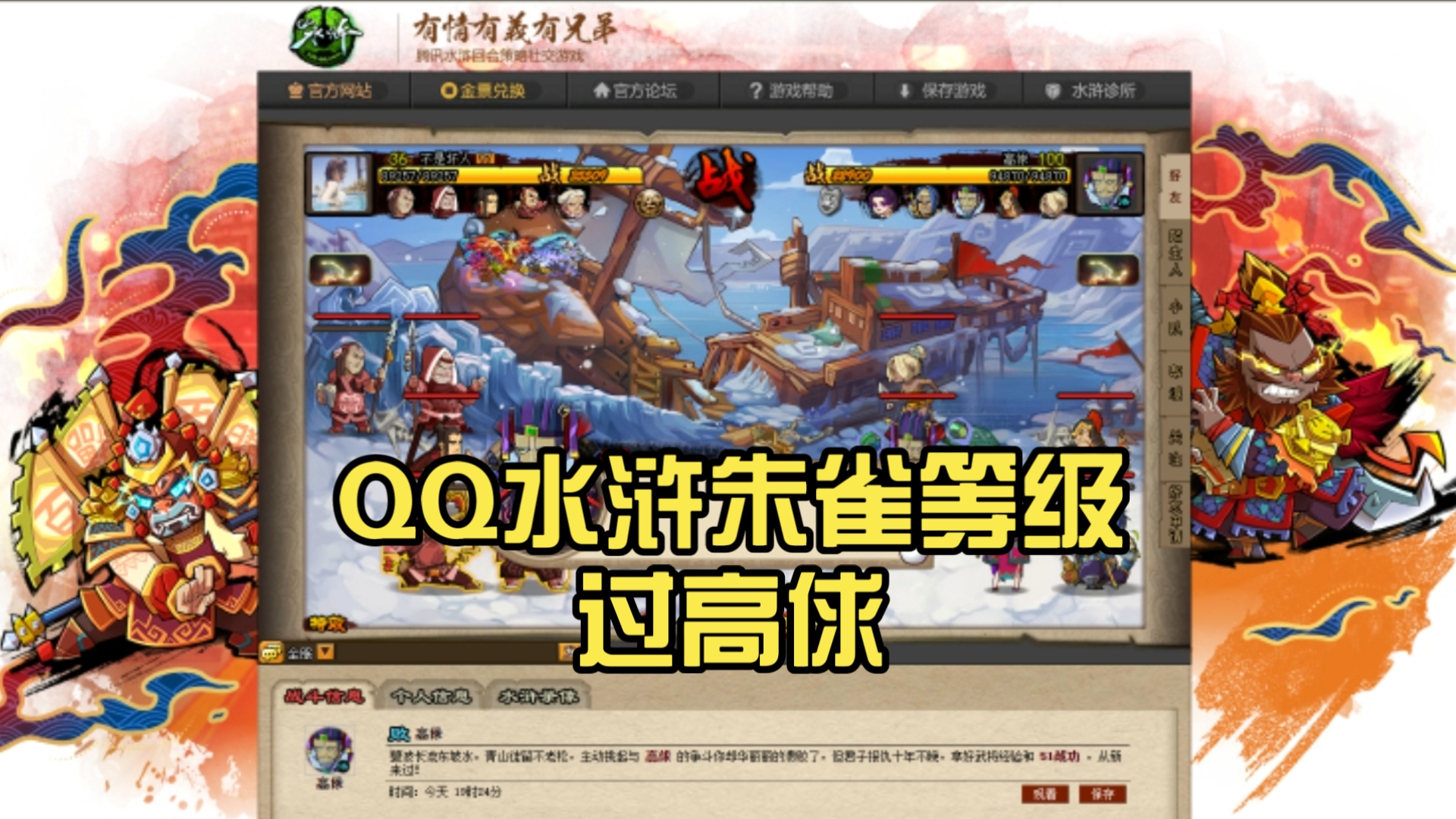 qq水浒大师是谁QQ水浒传中的传奇角色——李师师-第1张图片