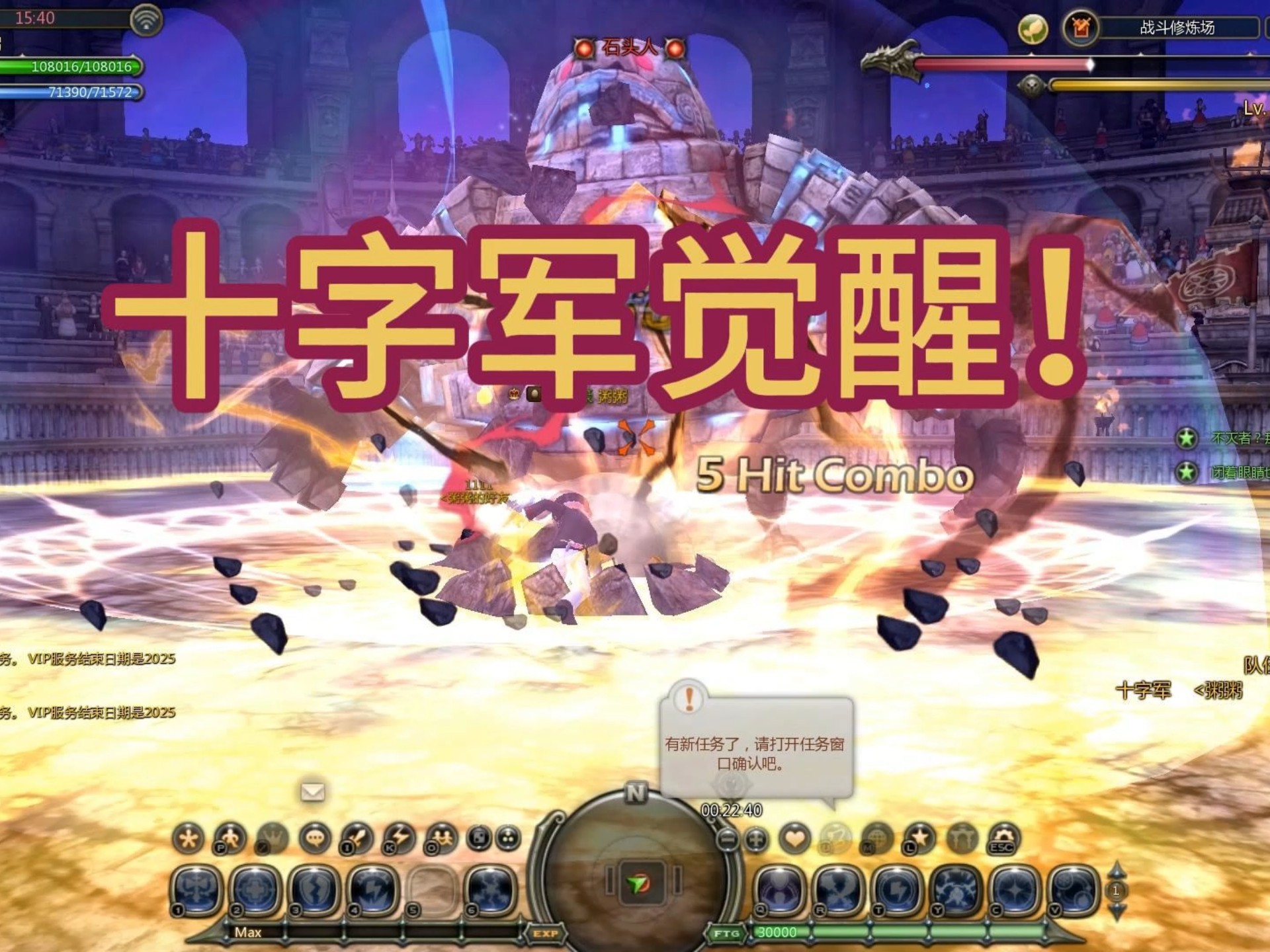 龙之谷牧师技能加点攻略-第2张图片