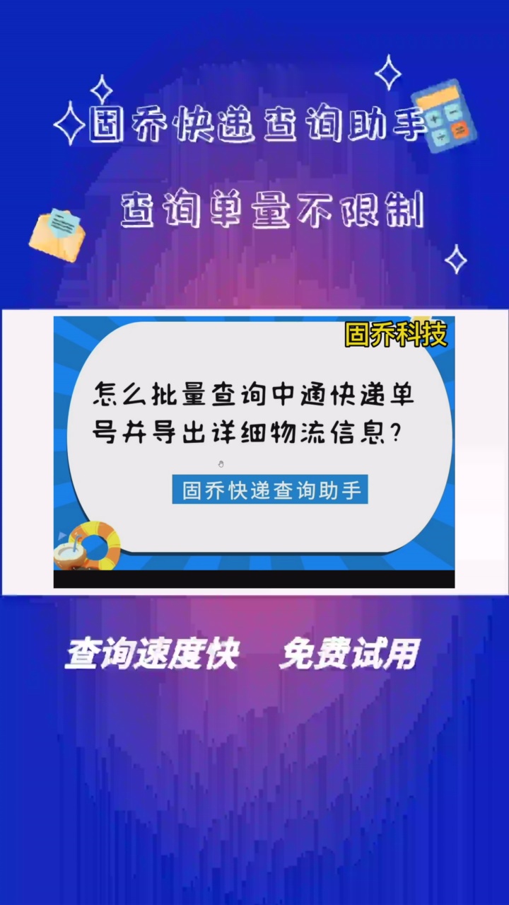 申通快递单号查询快速查询官方中通快递单号查询，快速、便捷的物流追踪体验