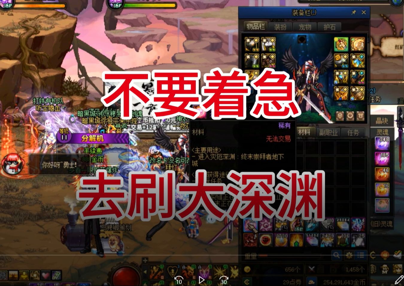 dnf深渊技巧掌握DNF深渊技巧，轻松挑战高难度副本