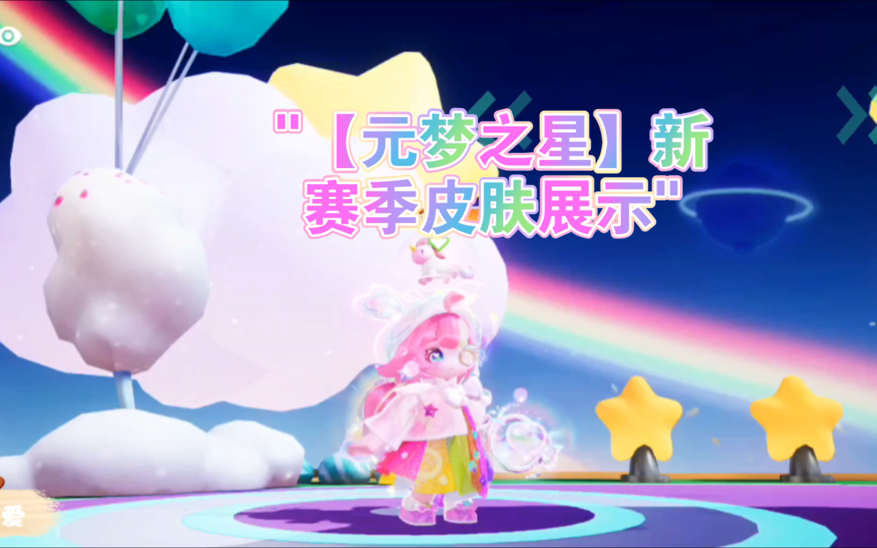 王者荣耀所有星元皮肤展示王者荣耀四款全新星元皮肤公布，掀起游戏界新风潮