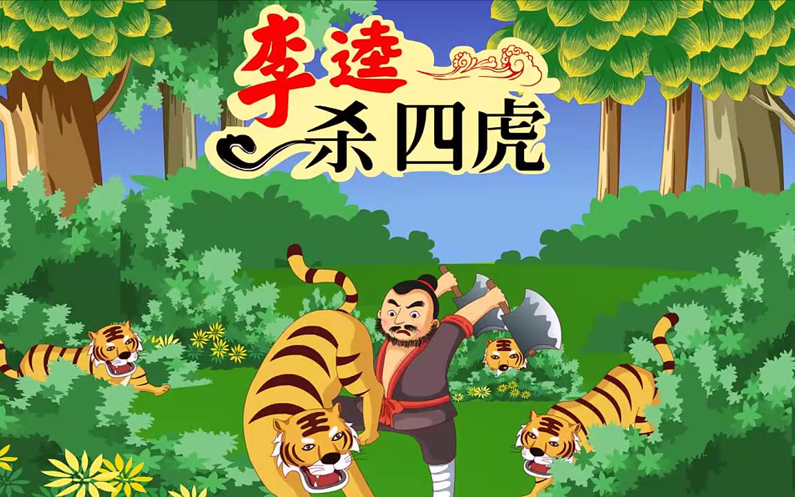 四虎性，探索与解析