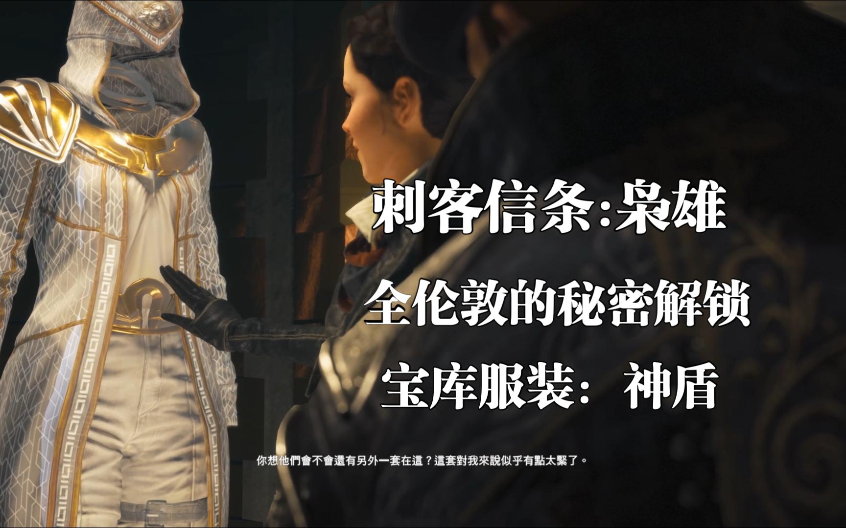刺客信条枭雄配置要求高还是大革命高全面解析刺客信条，枭雄游戏配置要求-第3张图片