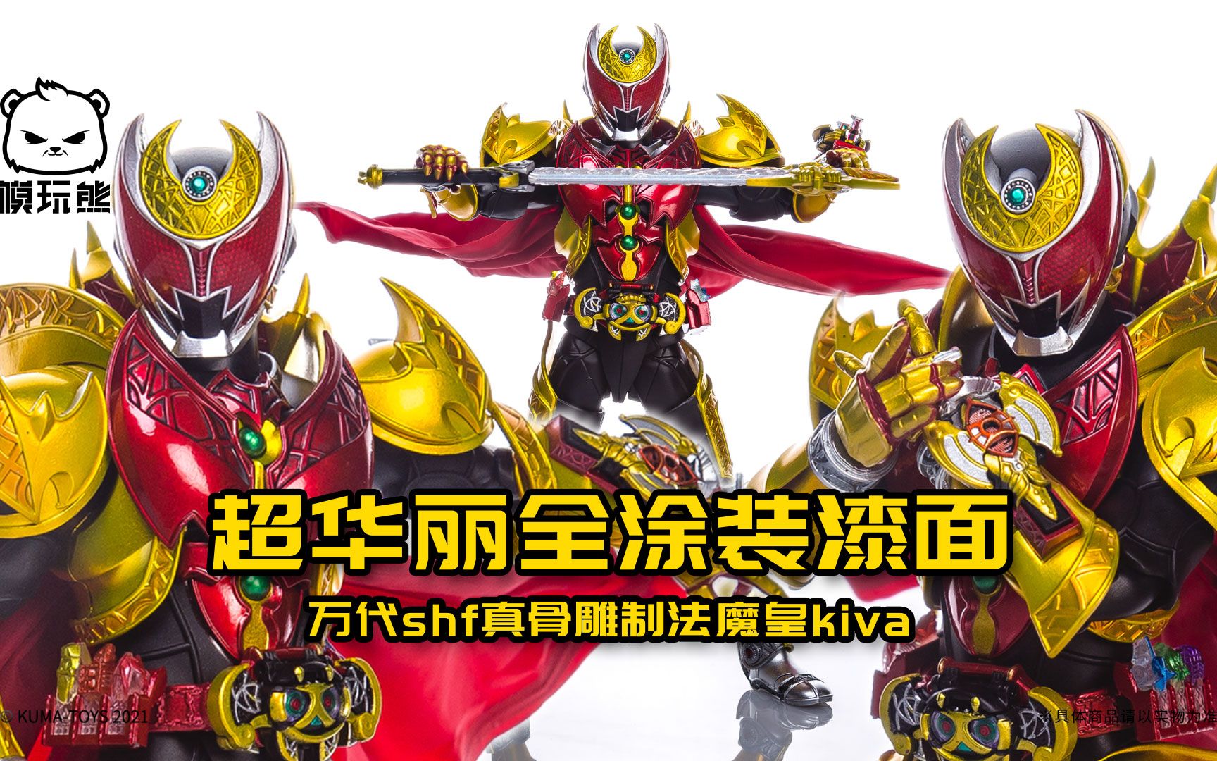 魔皇觉醒魔皇觉醒-第3张图片