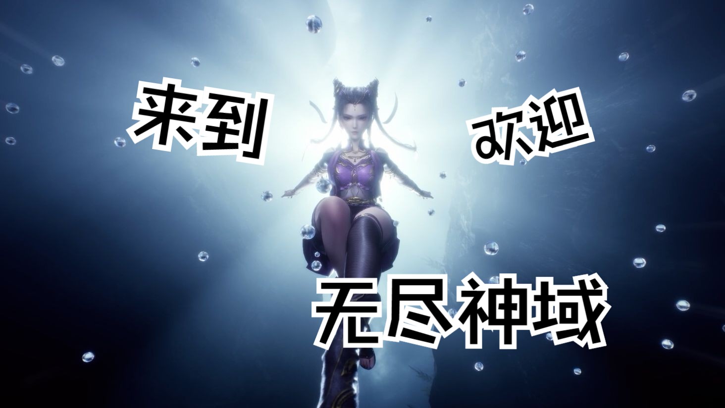幻想神域手游，探索无尽奇幻之旅
