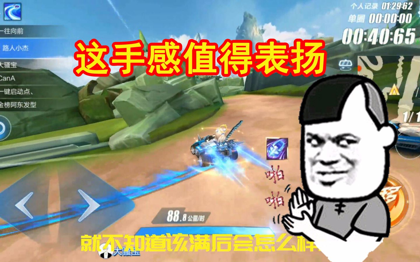 揭秘QQ飞车中的针尖黑帮-第1张图片