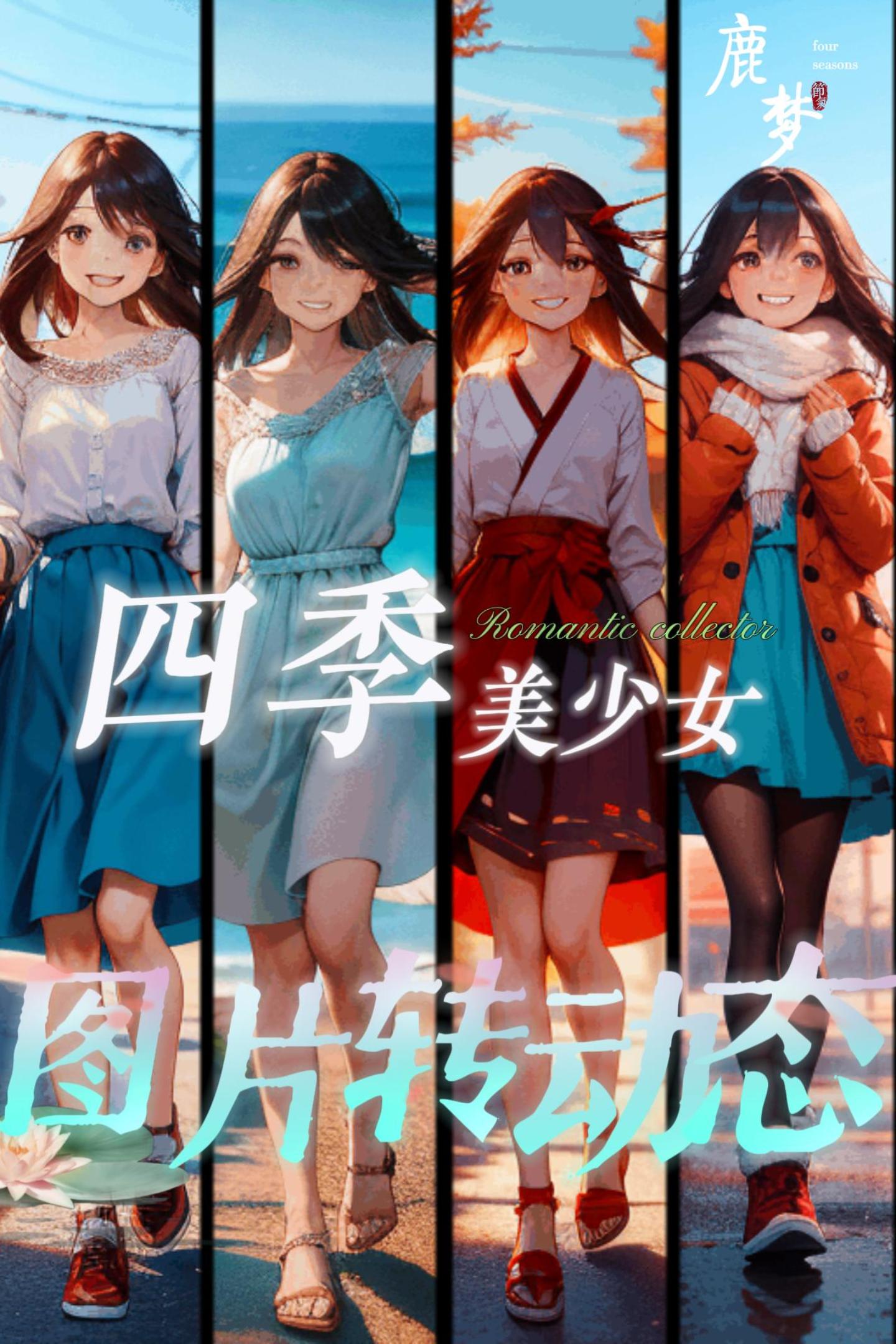 少女好看的视频大全少女风采，美丽瞬间视频记录-第3张图片