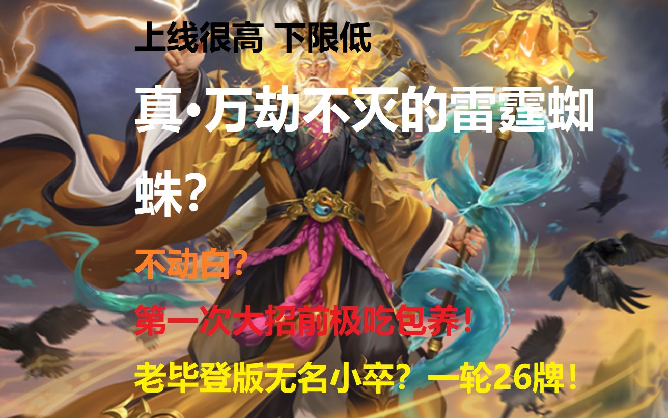 三国杀张角的技能三国杀中的英勇传说，张角之崛起-第1张图片