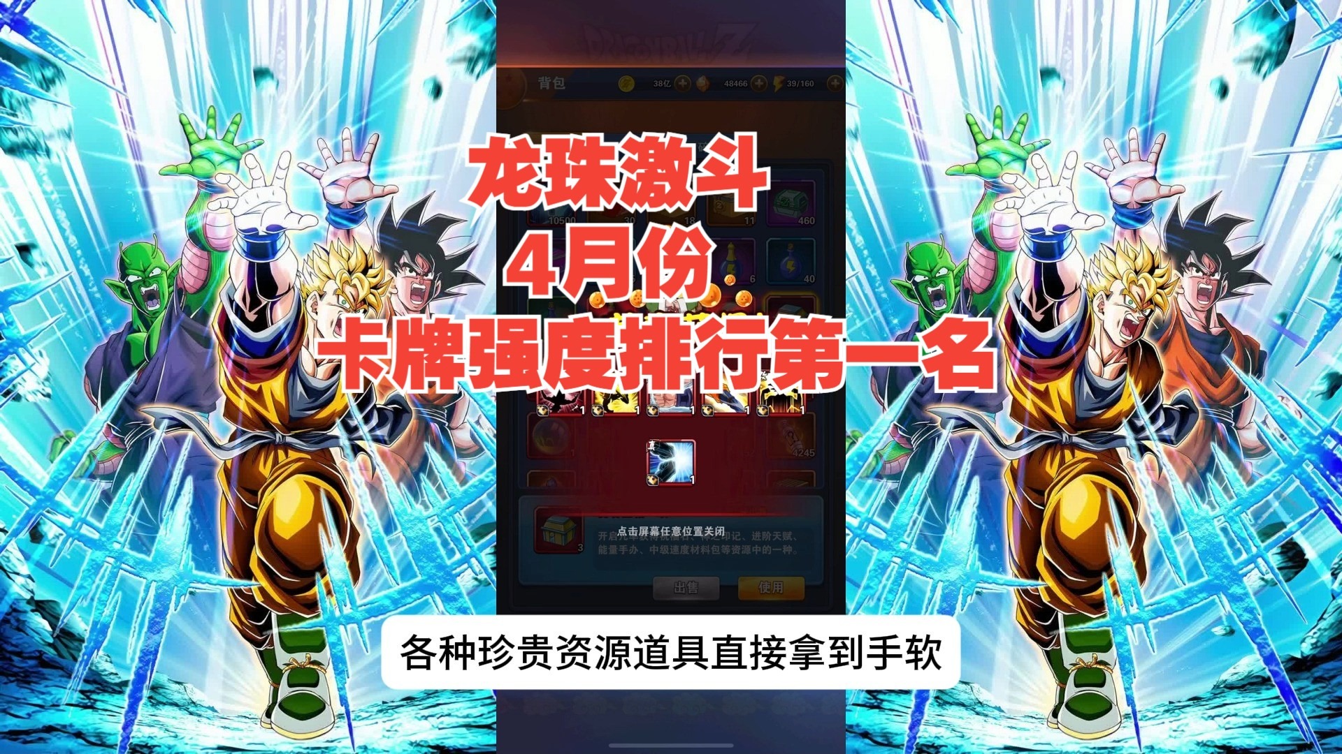 龙珠激斗礼包13个软件龙珠激斗礼包，一场热血激战与惊喜的双重盛宴