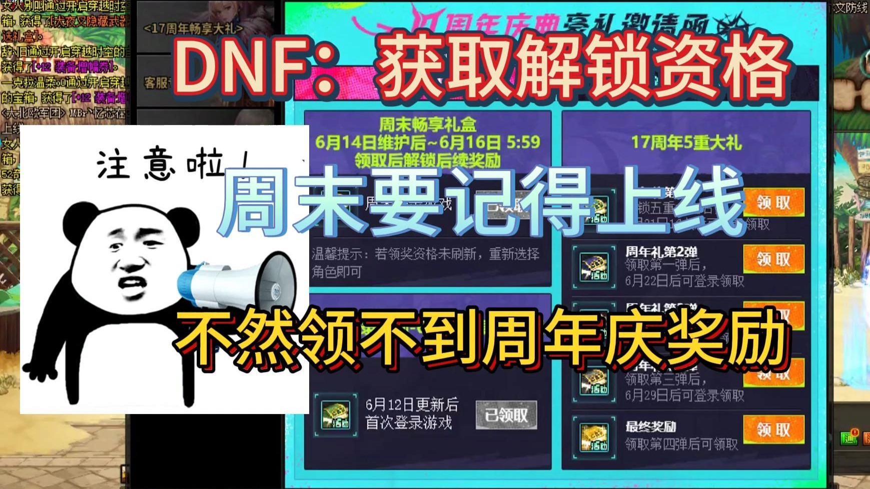 DNF刷钱攻略，轻松获取金币，畅享游戏乐趣-第3张图片
