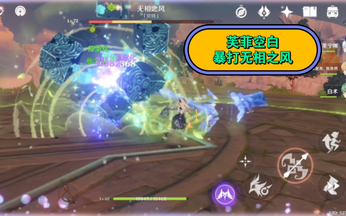原神无相之风怎么阻止回血原神之谜，无相之风的探索与解读-第1张图片