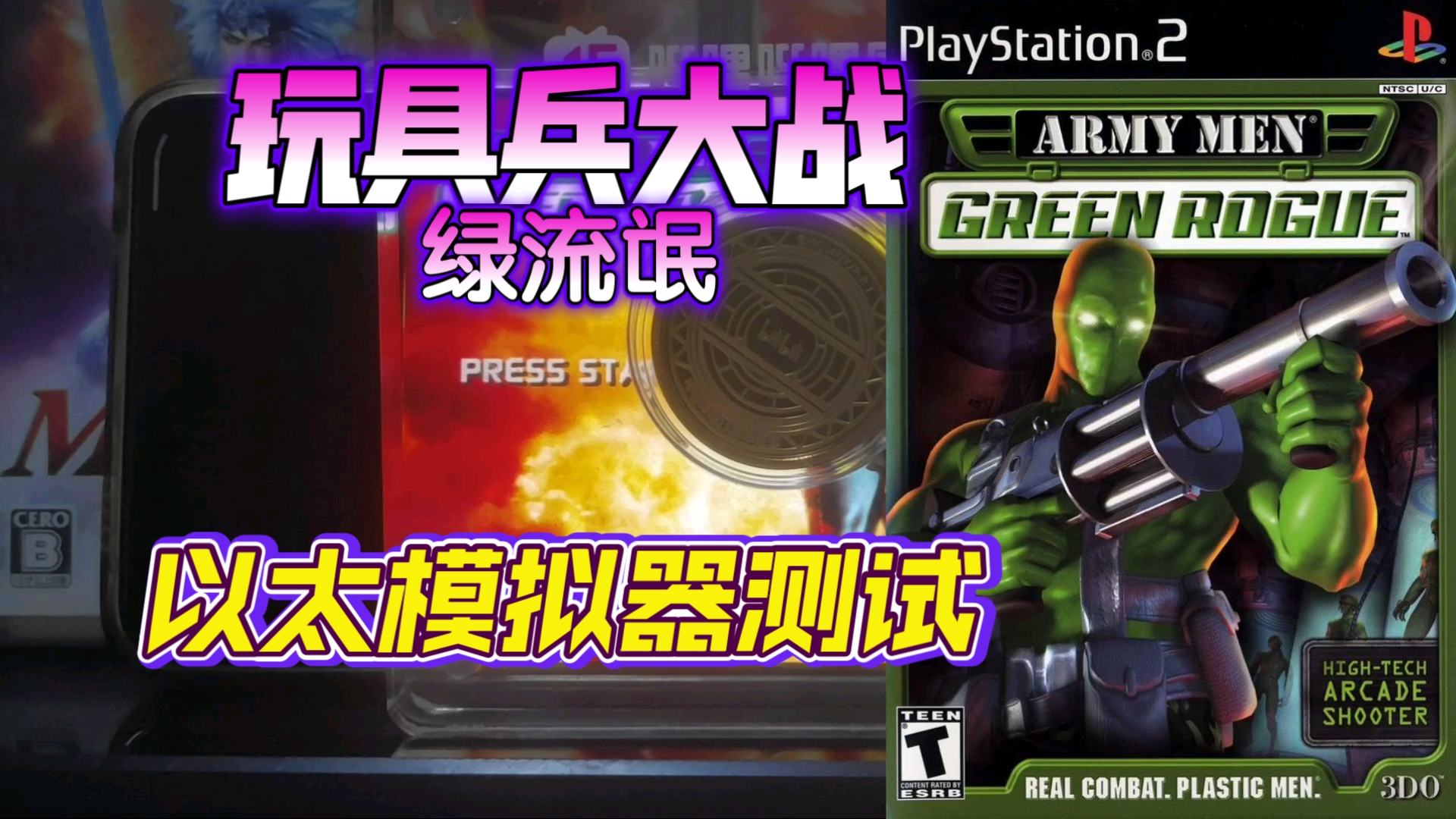 ps2金手指怎么用PS2金手指，游戏玩家的秘密武器-第2张图片