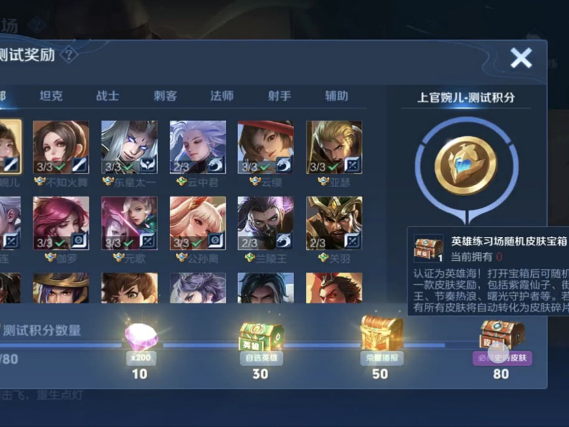 王者荣耀，金币获取之道-第3张图片