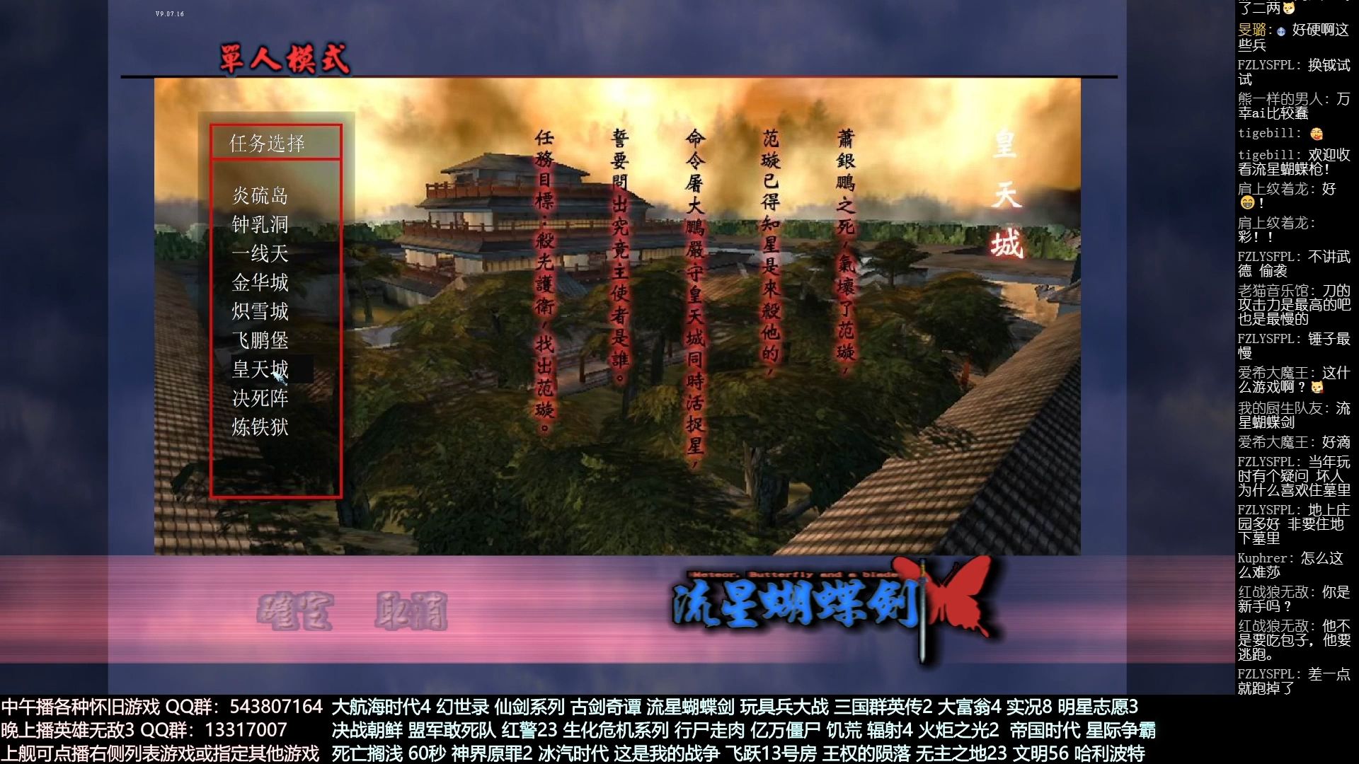 流星蝴蝶剑连招表详解