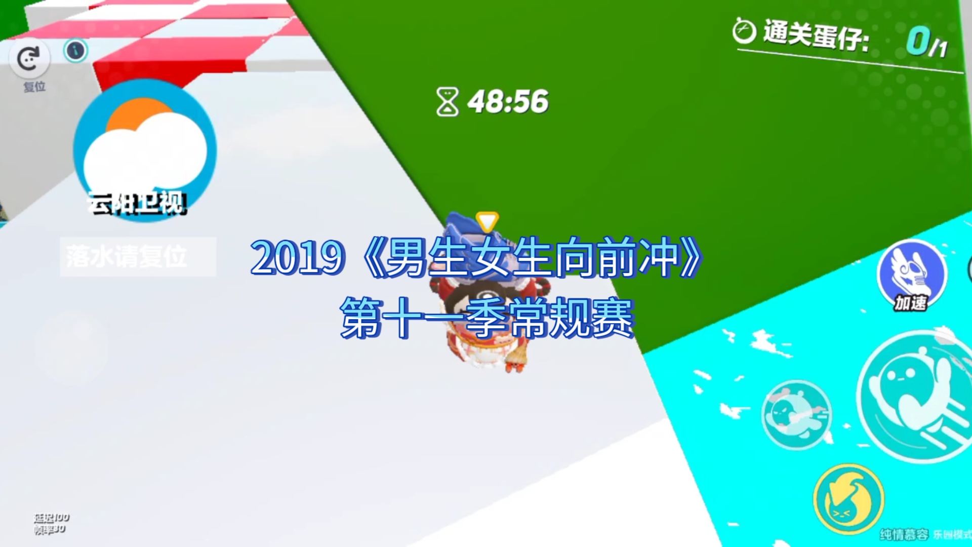 男生女生向前冲怎么报名2021男生女生向前冲，报名指南-第3张图片