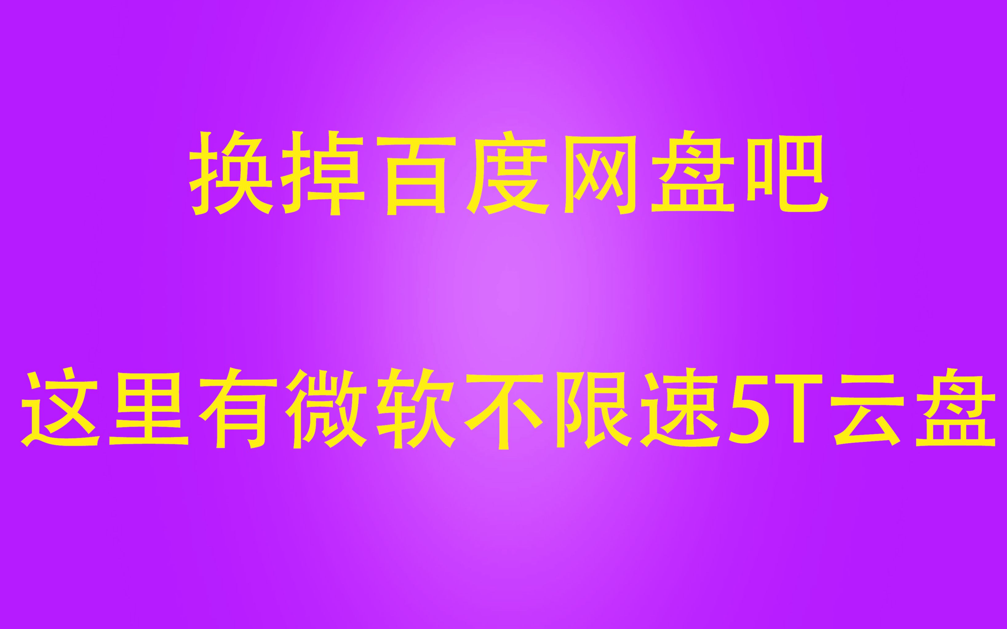 粉色视频在线观看高清观看百度网盘粉色视频在线观看高清体验，百度资源助你畅享-第2张图片