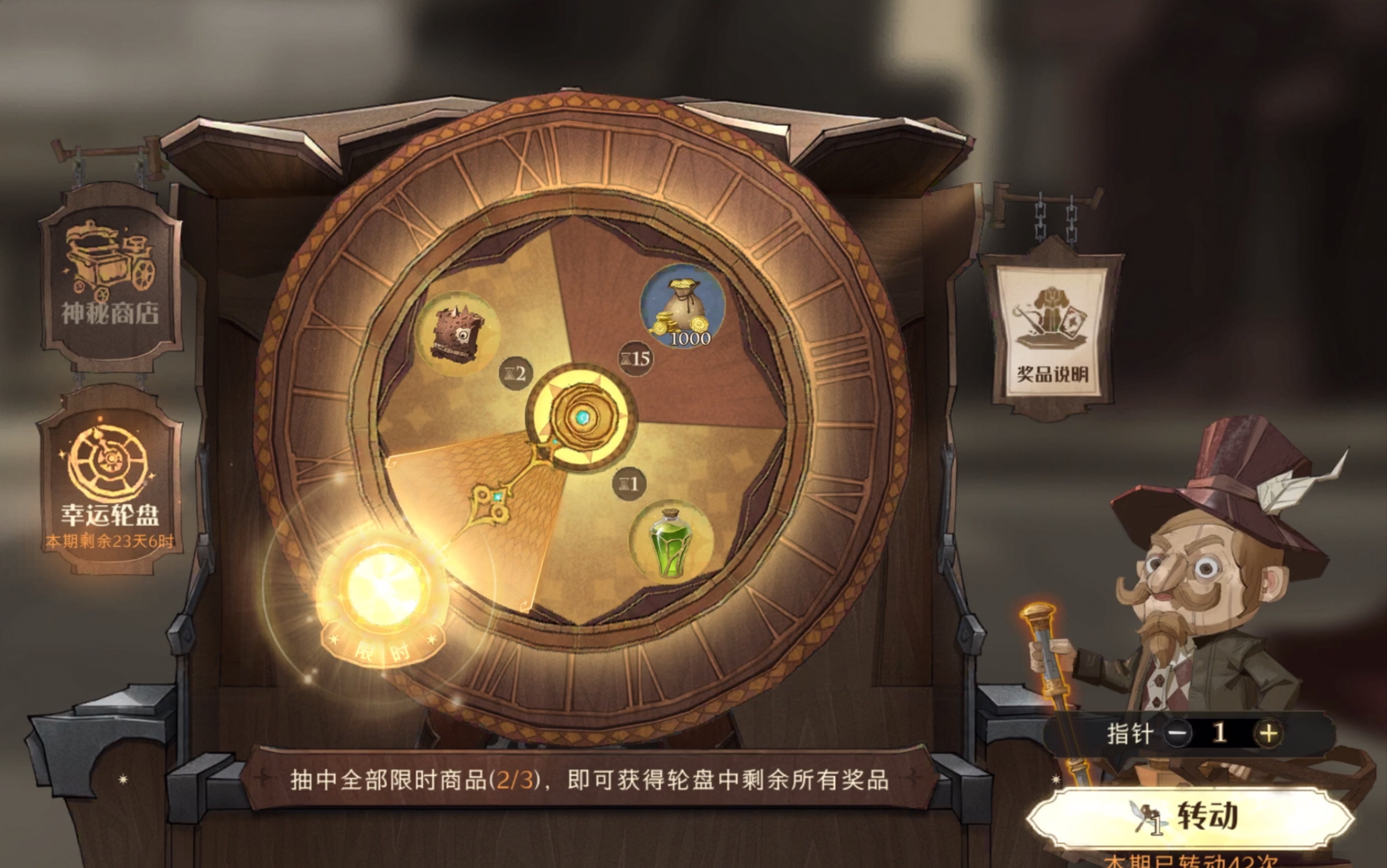 神秘商店什么时候开放一次神秘商店，探索未知的奇幻之旅-第2张图片