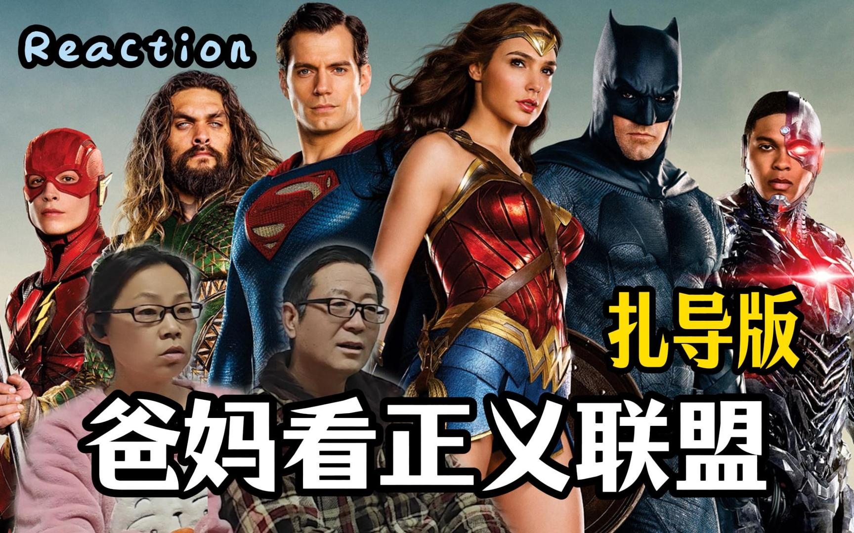 正义联盟扎导版迅雷下载，探索超级英雄的深度与魅力-第3张图片
