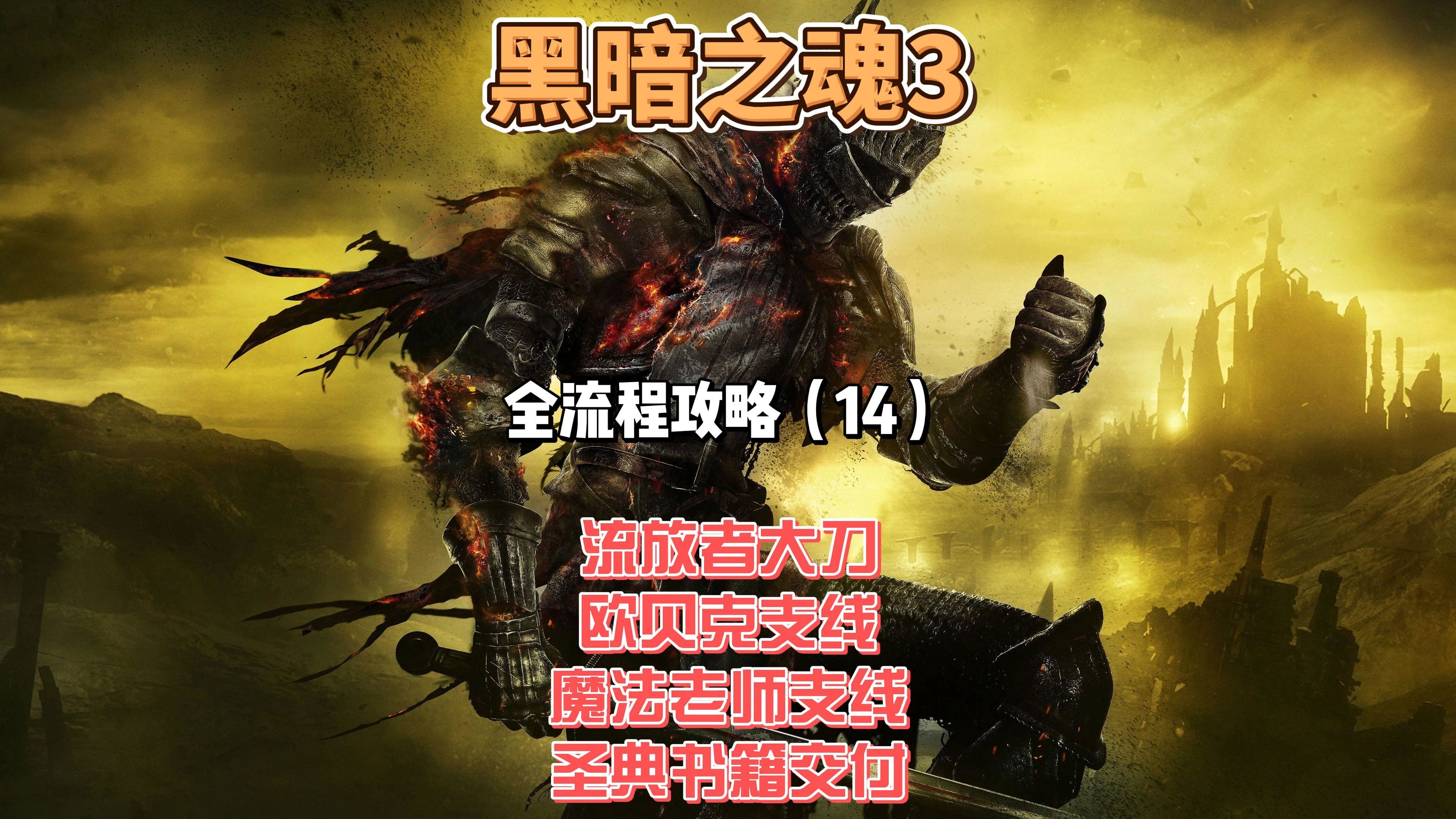 暗黑3新手入门版是什么暗黑3新手入门版，从零开始，轻松掌握游戏精髓-第2张图片