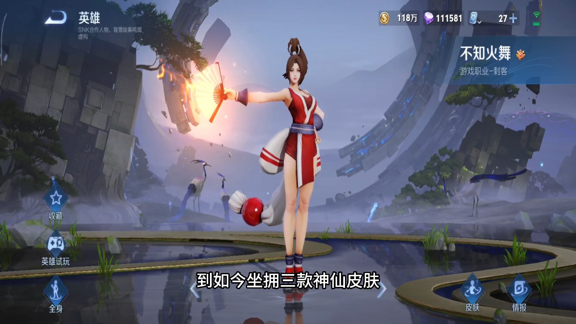 不知火舞公园狂野不知火舞公园的狂野之夜-第2张图片