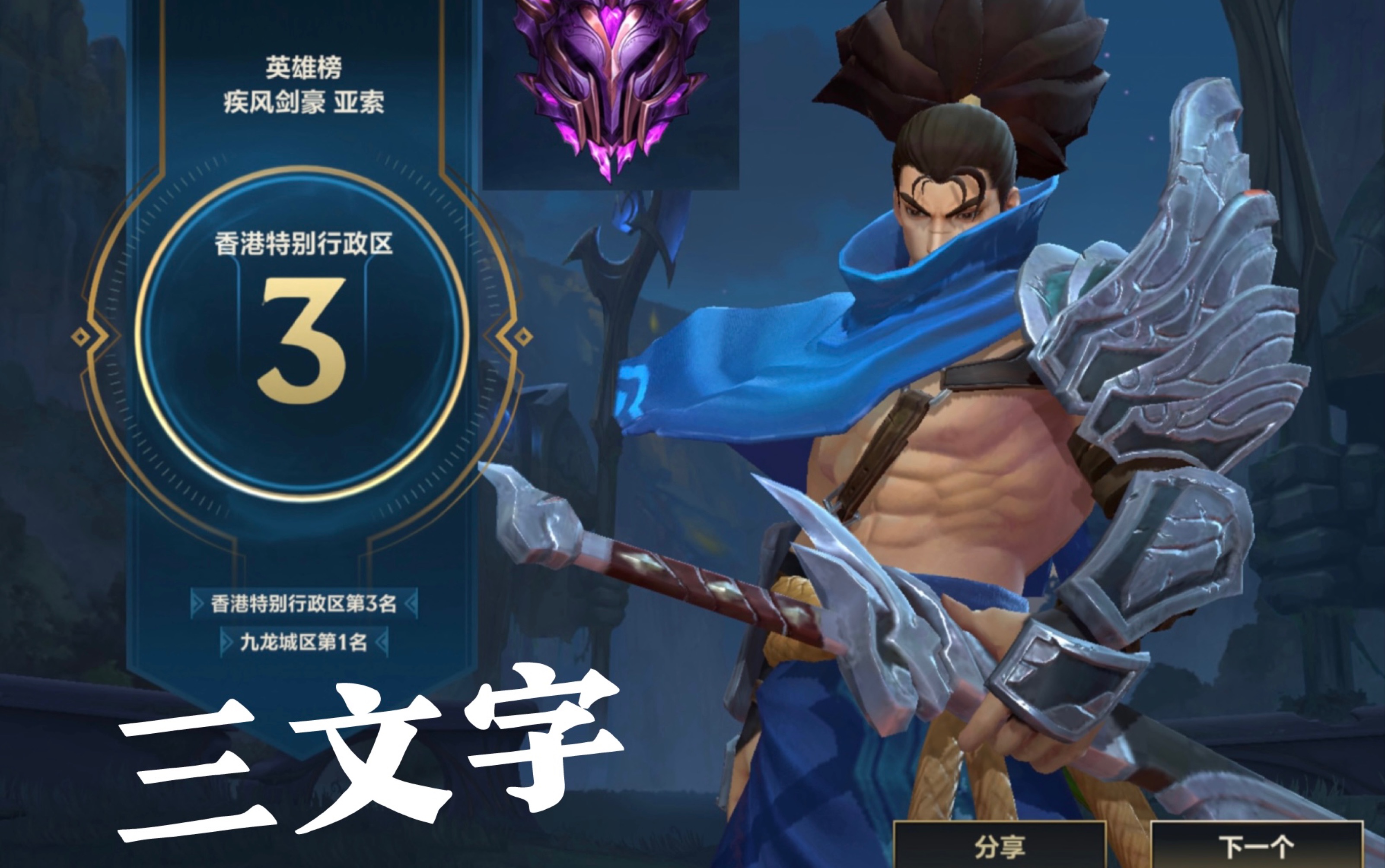 lol亚索出装LOL亚索出装攻略，如何选择最佳装备搭配-第2张图片