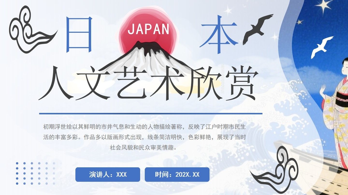 日本最大的但的人文艺术免费探索日本最大的人文艺术之旅-第2张图片