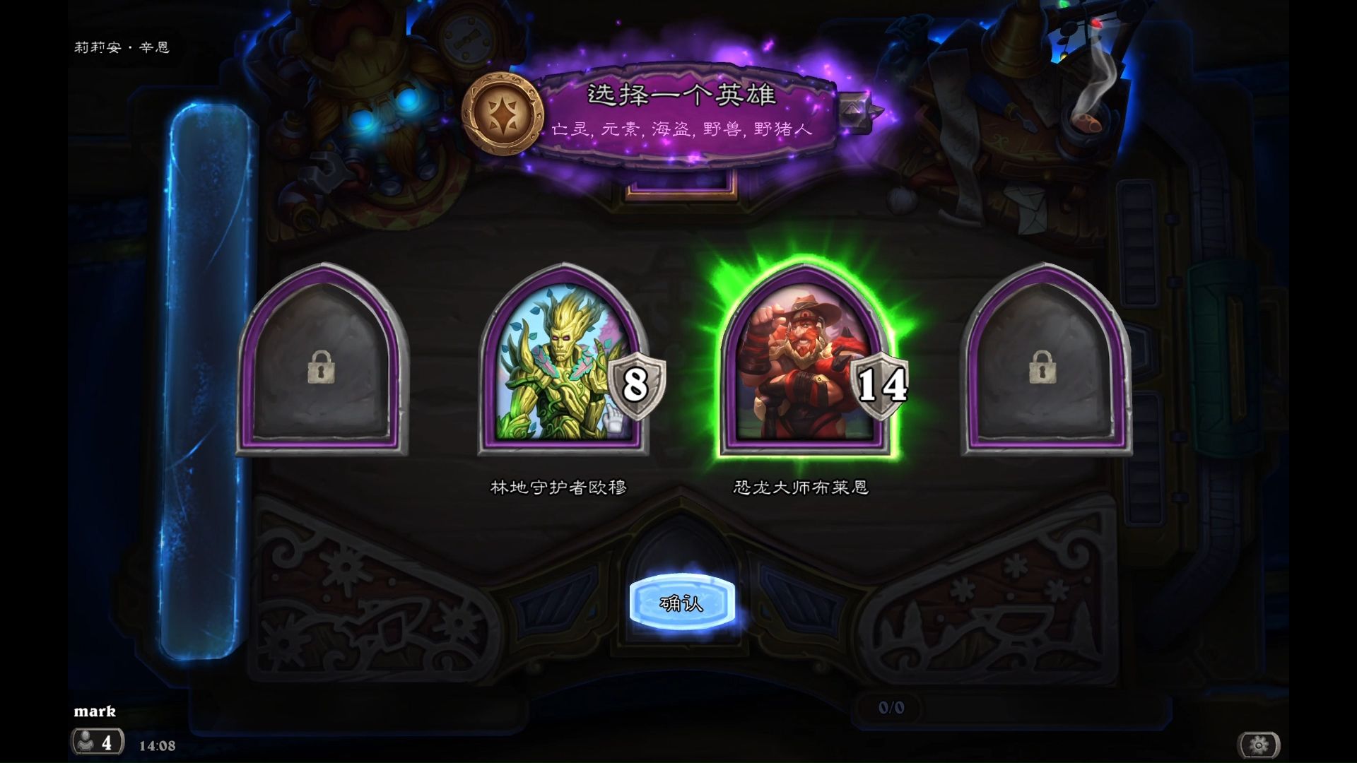 布莱恩 铜须布莱恩·铜须，传奇的铸造者-第3张图片