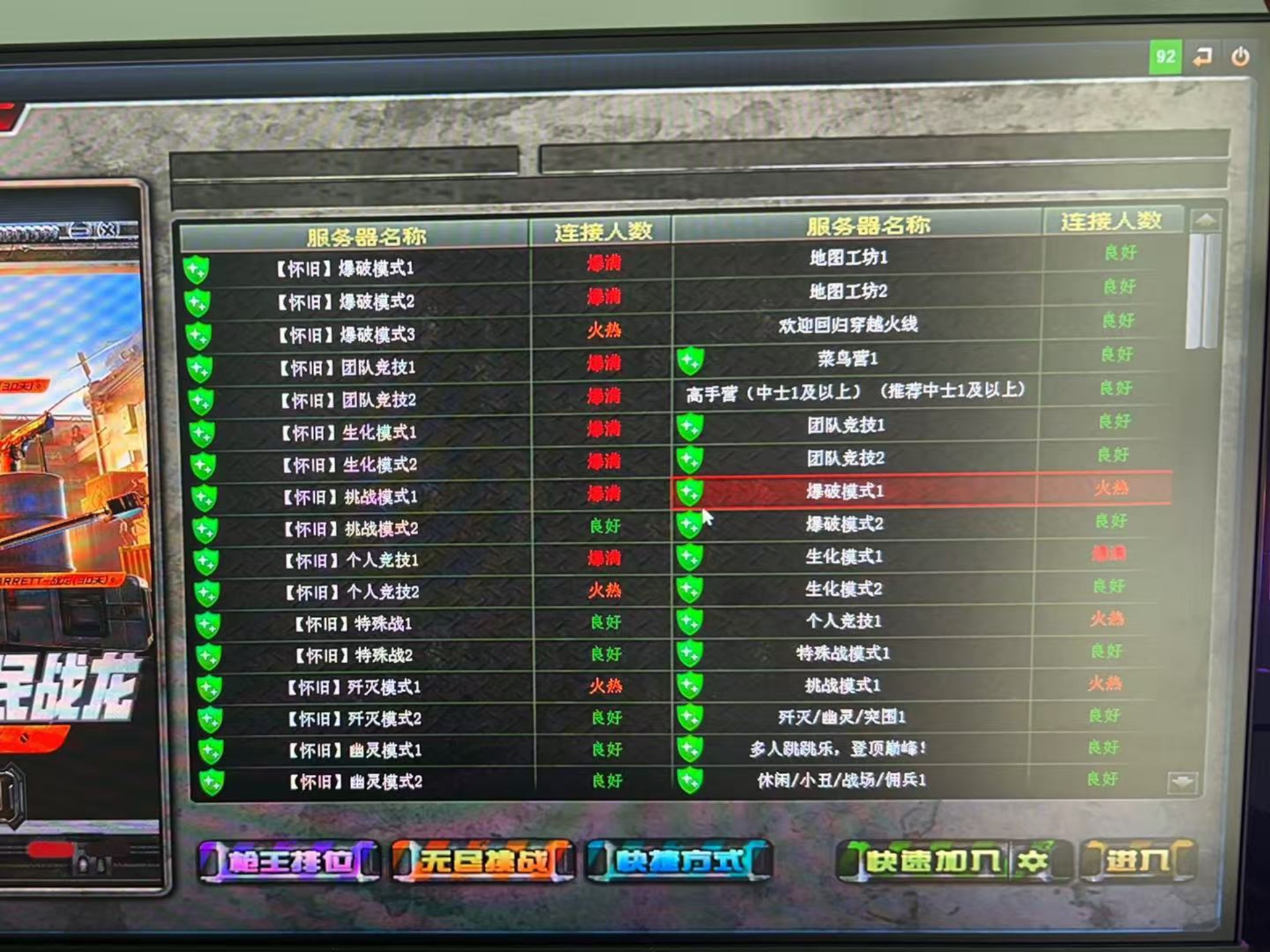 cf封号了怎么办CF封号应对指南，如何应对与解决-第2张图片