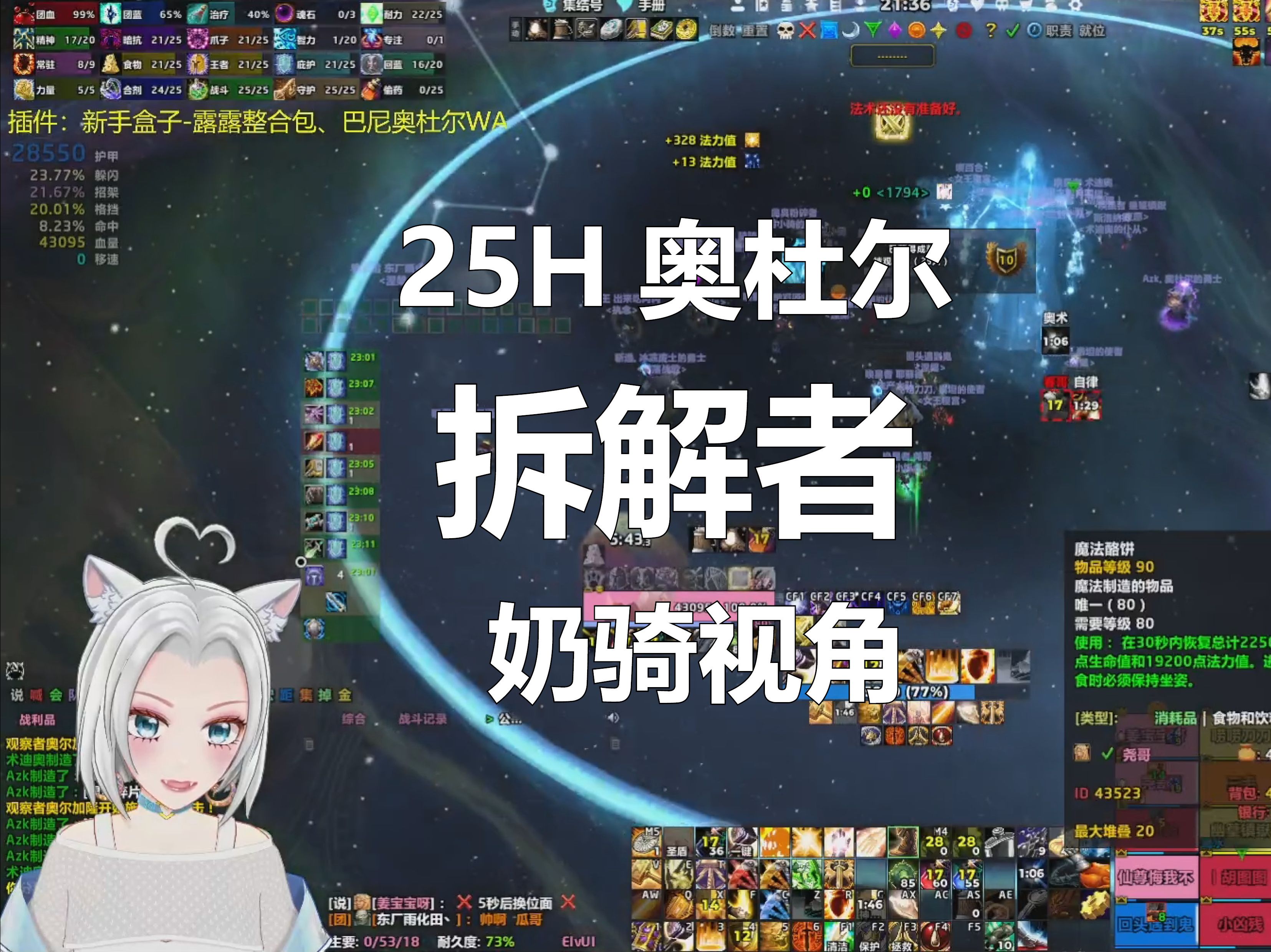 魔兽世界奶骑属性优先级解析魔兽世界中奶骑属性的重要性