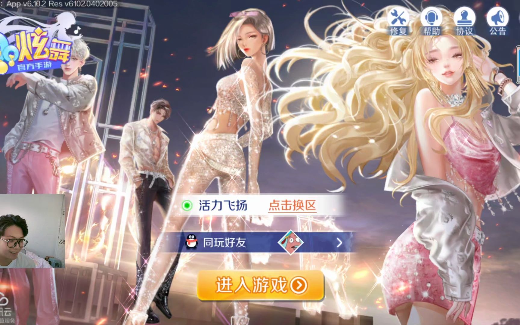 炫舞图标升级，新时代的炫舞之旅-第2张图片