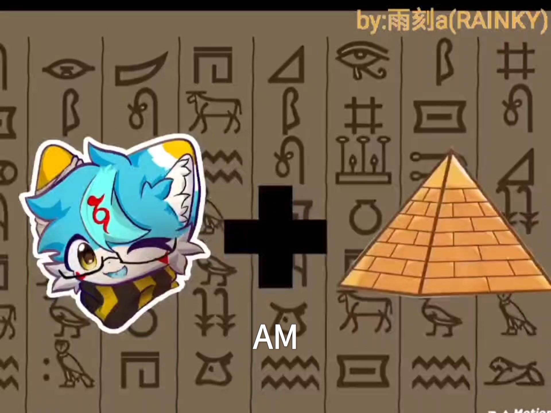 埃及猫舞动之魅——原版链接揭秘