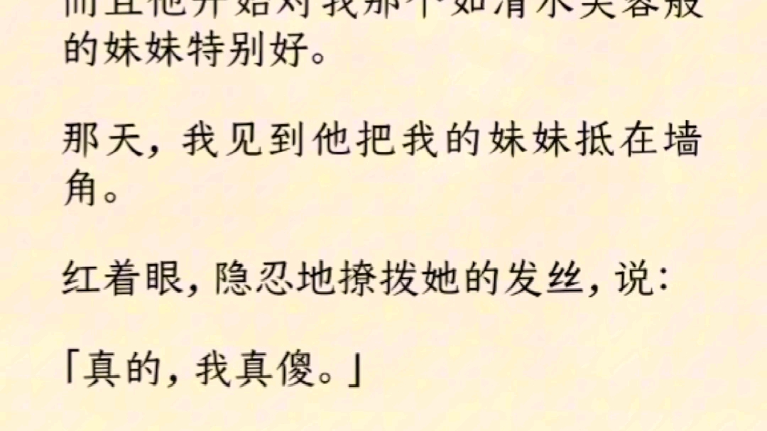 男朋友说要吃我的妹妹啥意思关于男朋友说要吃你的妹妹的解读