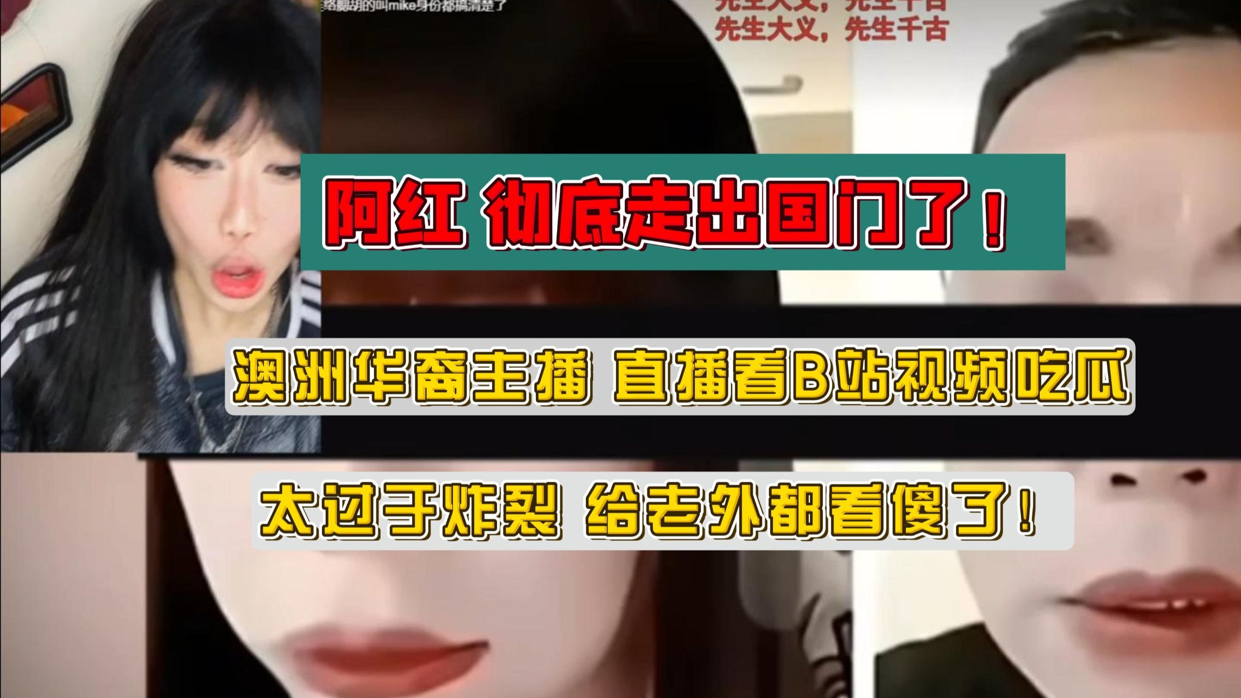 晚上自己一个看直播一个人晚上看B站直播，正常吗？