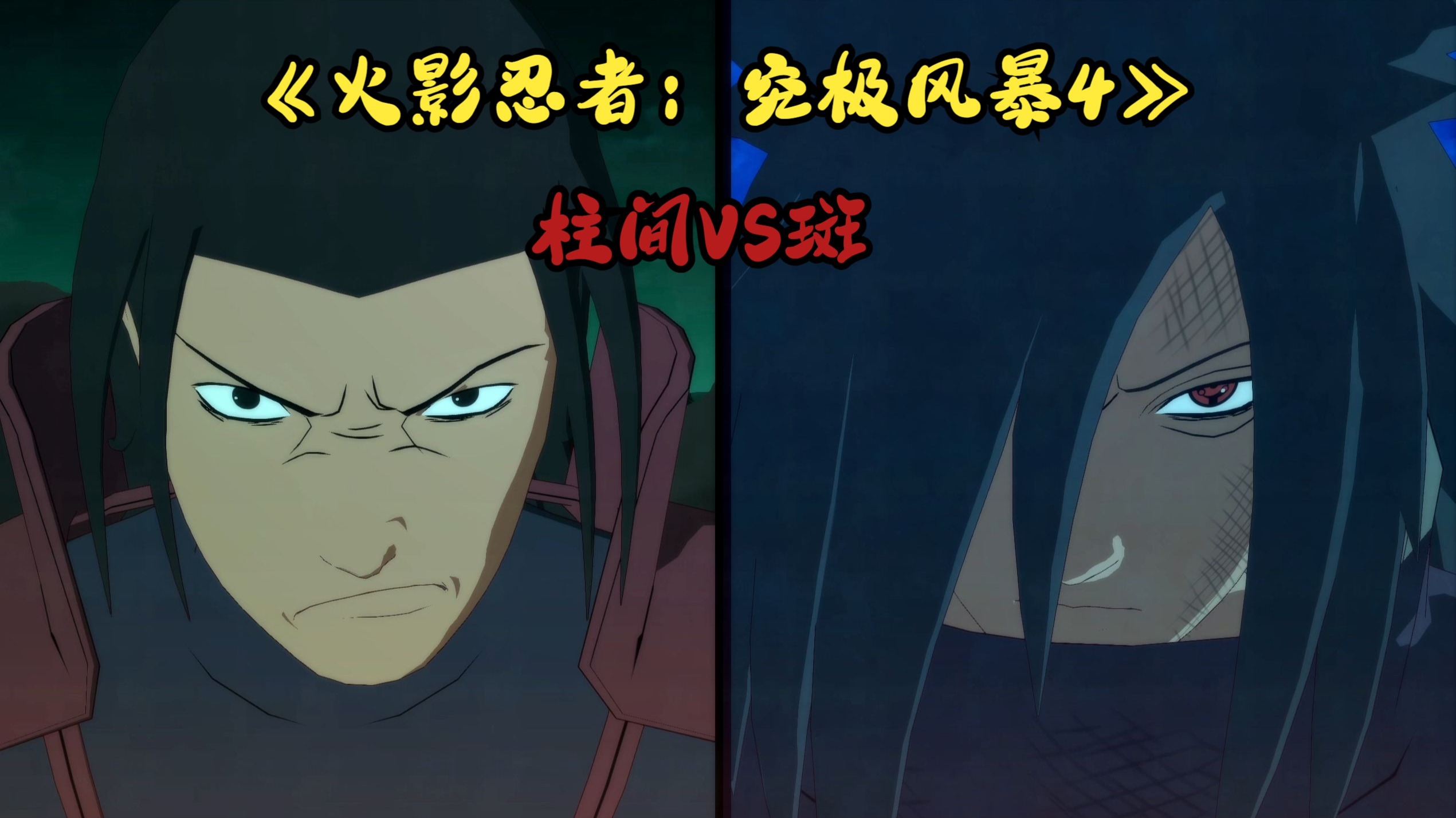火影忍者，深入解析第349集-第3张图片