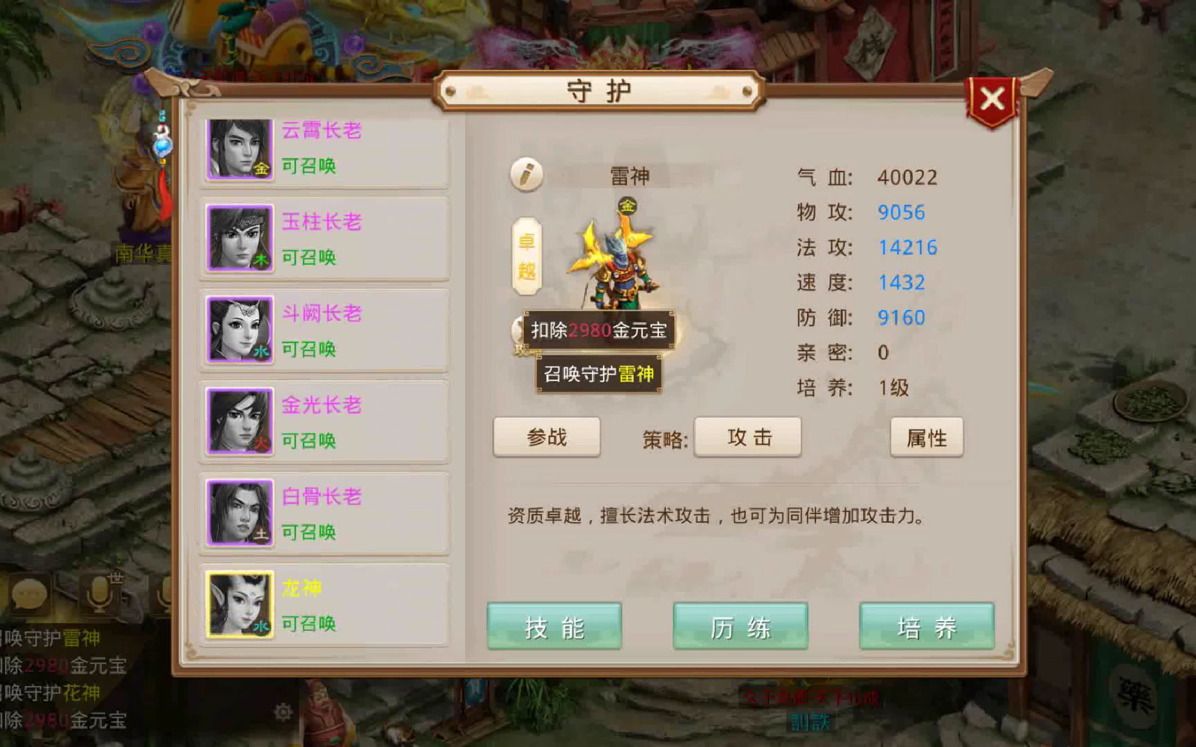 问道维护，游戏世界的守护与更新-第1张图片