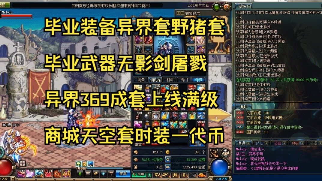 dnf真野猪地图怪物详解DNF真野猪，挑战与荣耀的交织-第3张图片