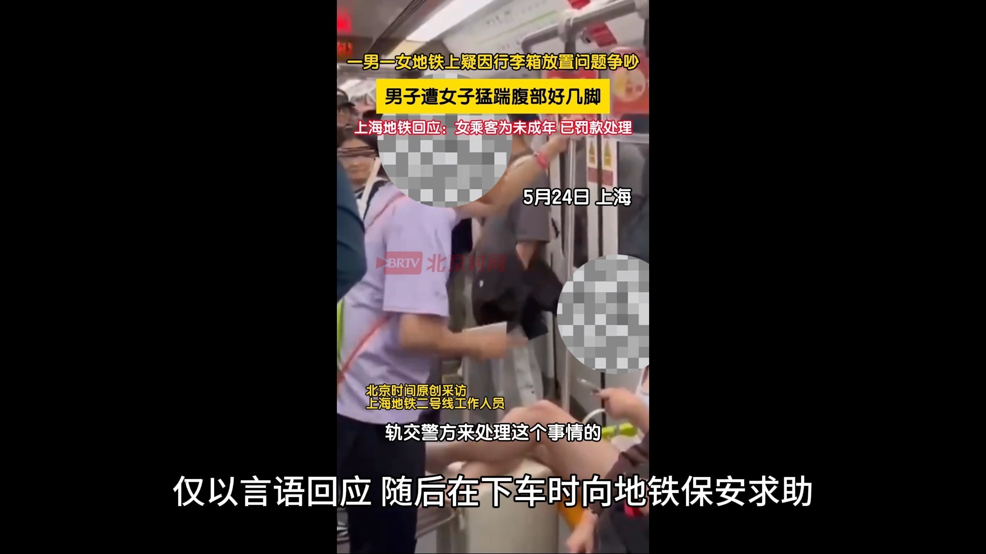 女子地铁抖动地铁上的神秘声音，女子不断呻吟的背后