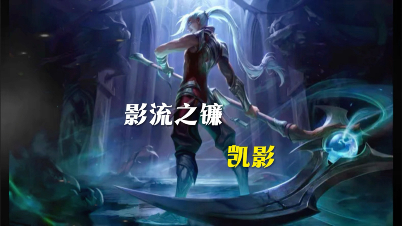 影流之主厉害吗影流之主，实力与威力的深度解析-第2张图片