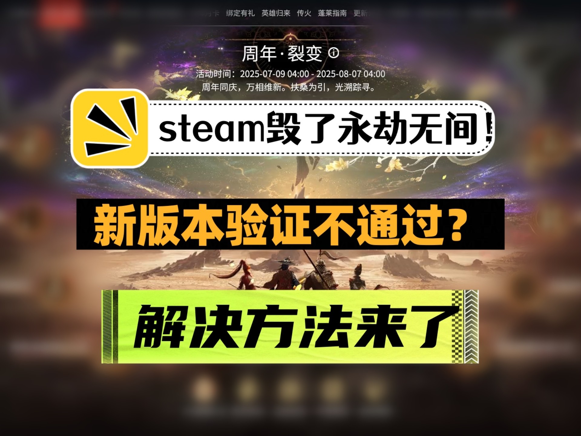 永劫无间steam和网易一样吗永劫无间Steam版与网易版的区别