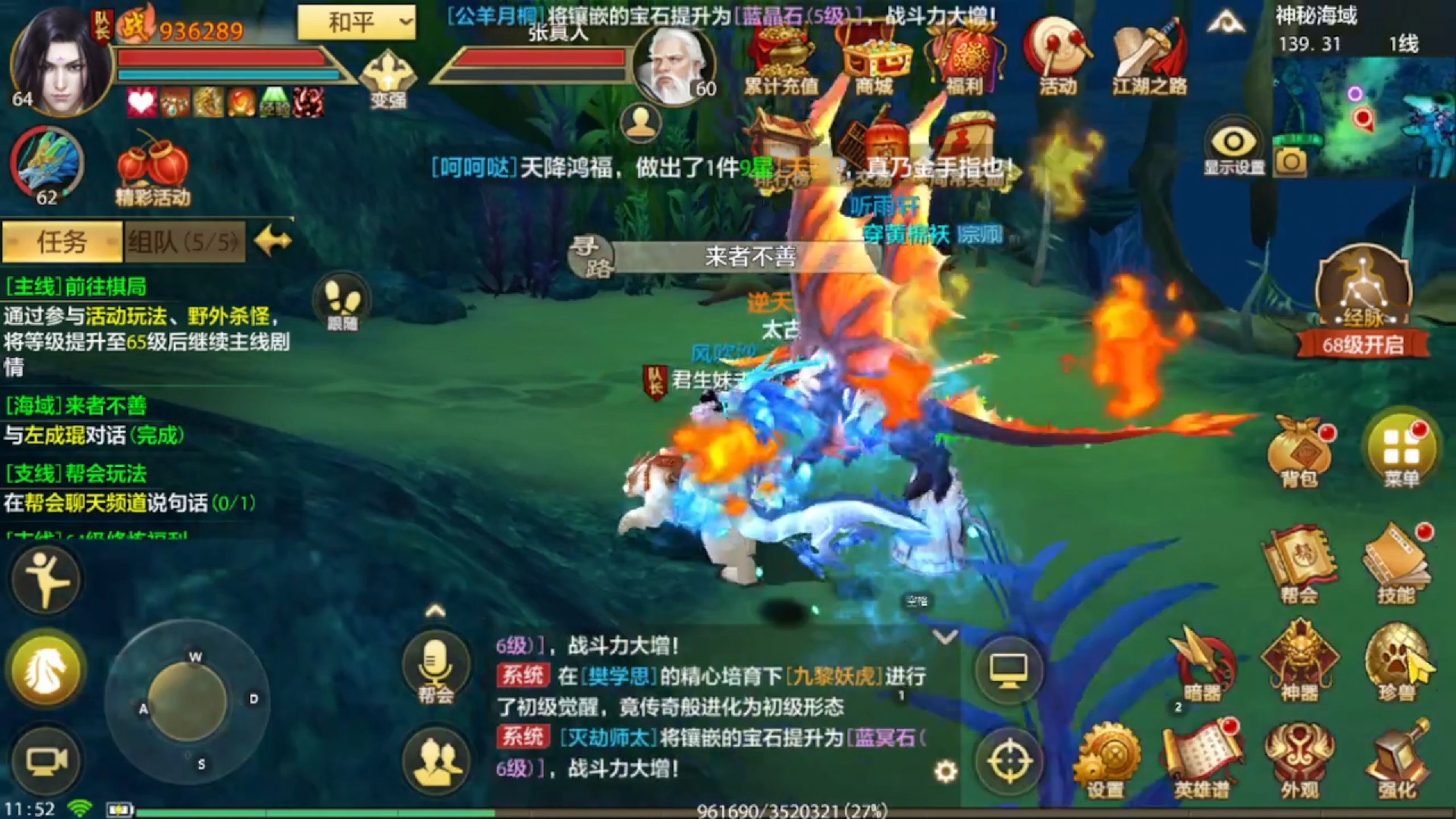 天龙八部3，是否为3D游戏？-第2张图片