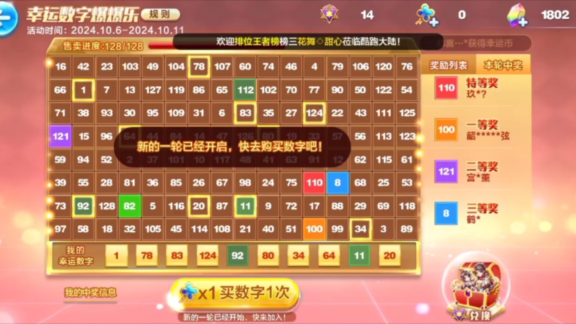0219天天酷跑4399天天酷跑，探索无限激情的跑酷之旅-第1张图片