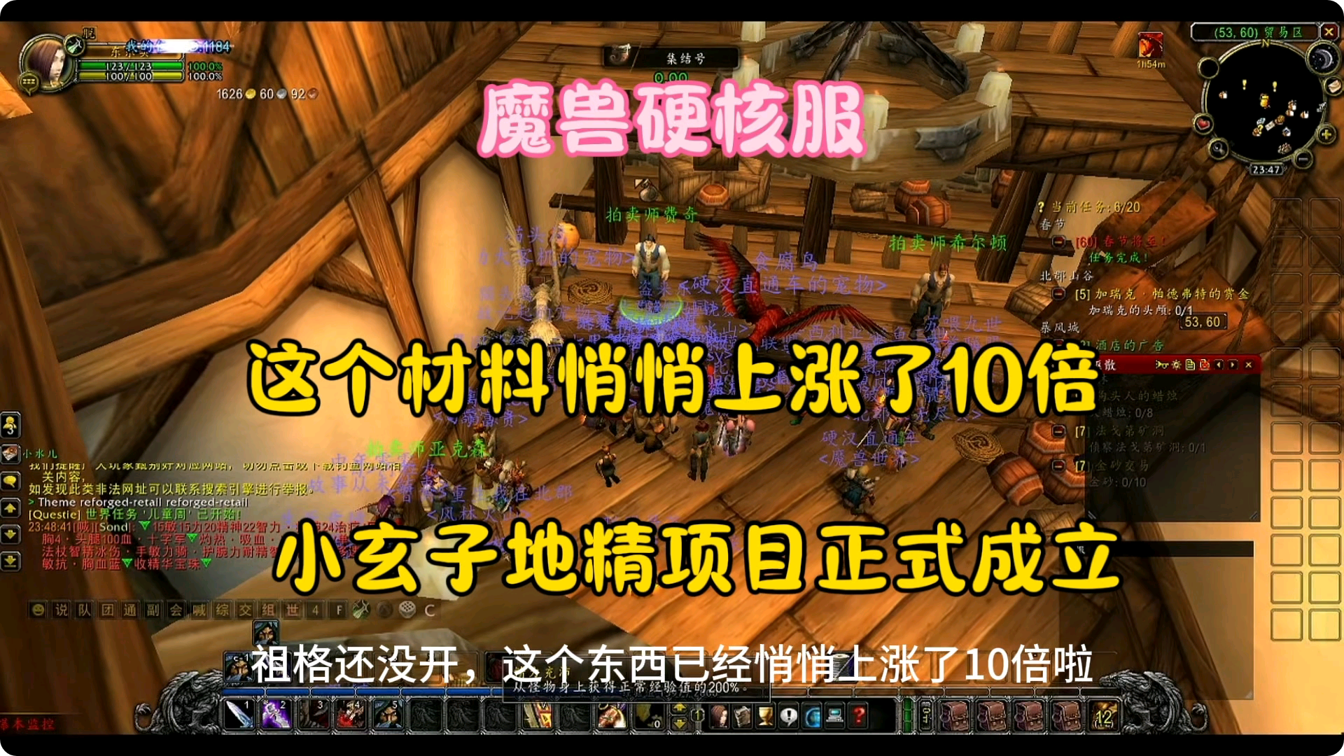 魔兽世界军团伴侣魔兽世界军团中的忠诚伴侣-第2张图片