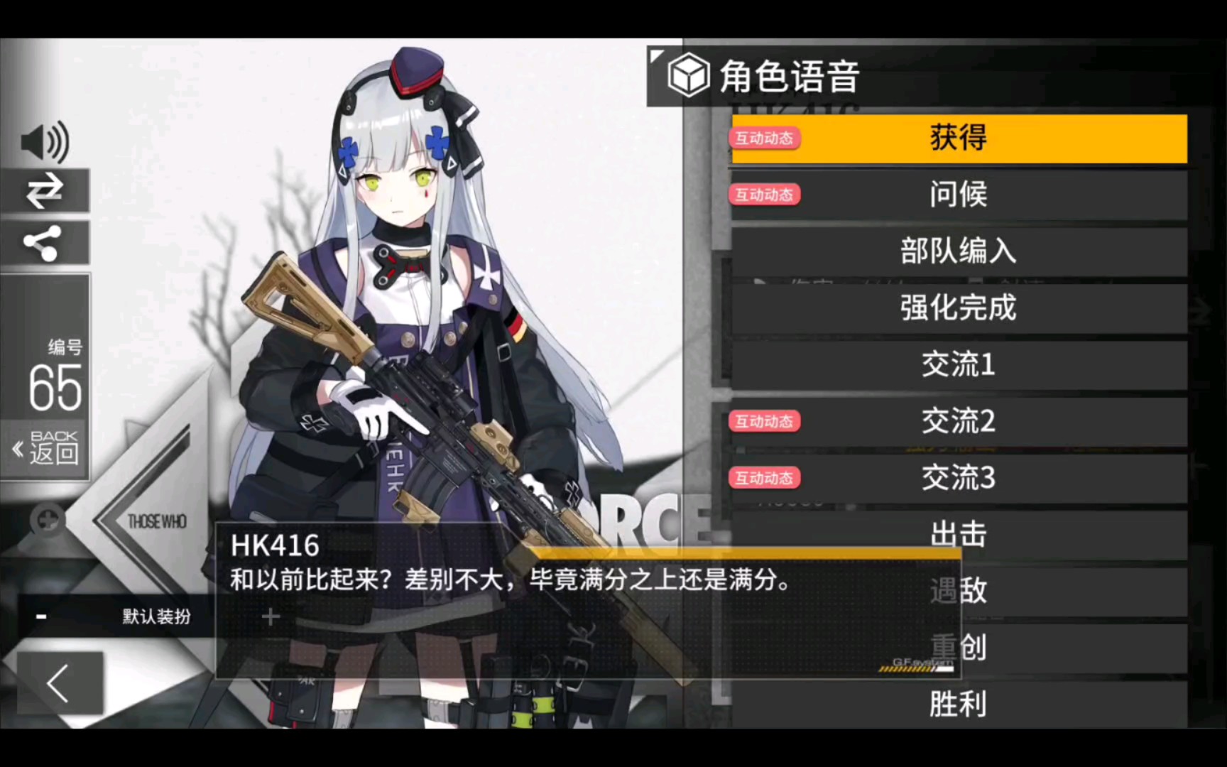 少前 416探索少女前线游戏中的416专属获取之路-第1张图片