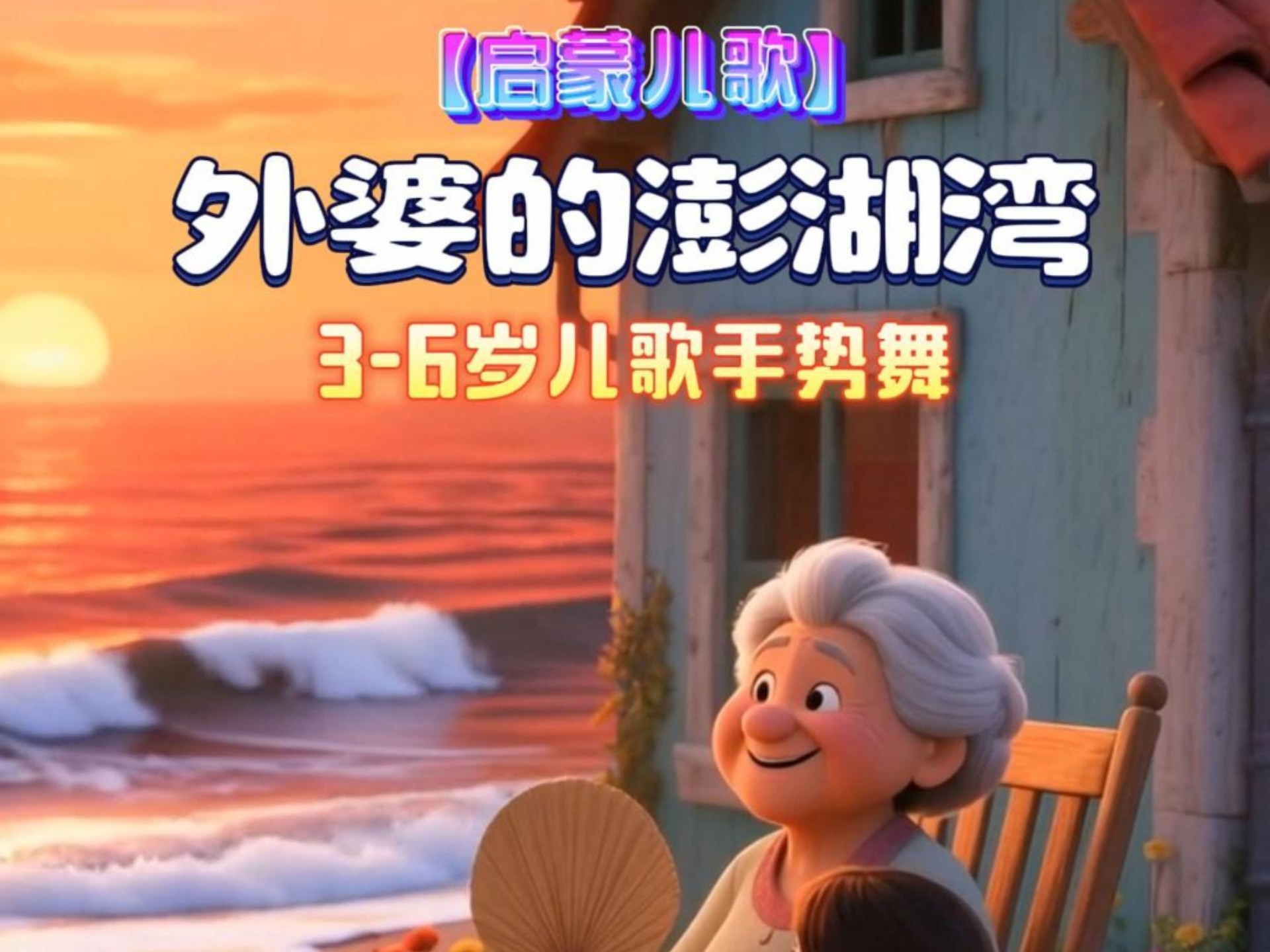 亲宝儿歌播放器下载亲宝儿歌播放器下载，为孩子们的音乐启蒙之旅-第3张图片