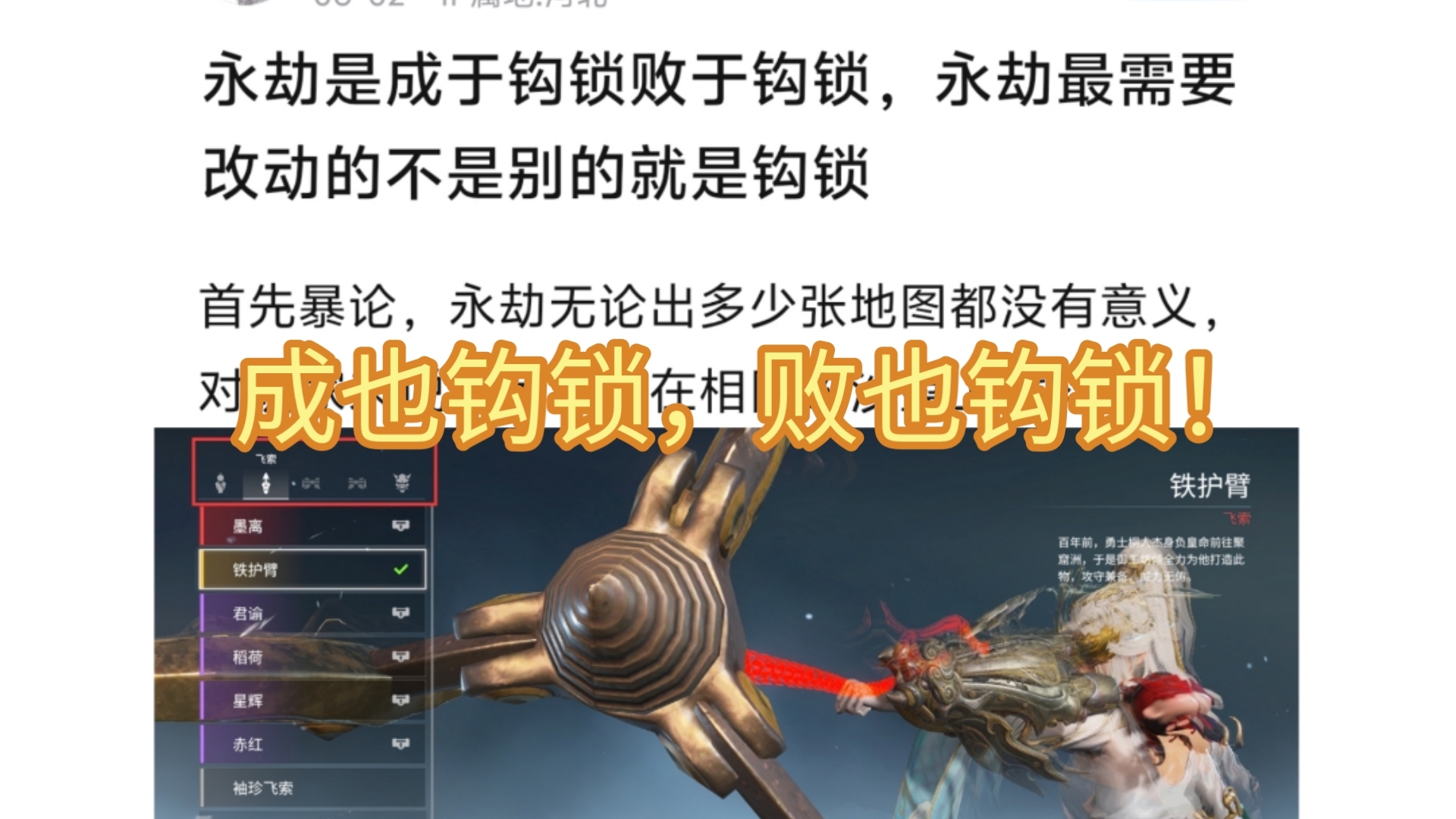 永劫无间武备匣永劫无间武运匣，探寻命运之锁的奥秘-第2张图片