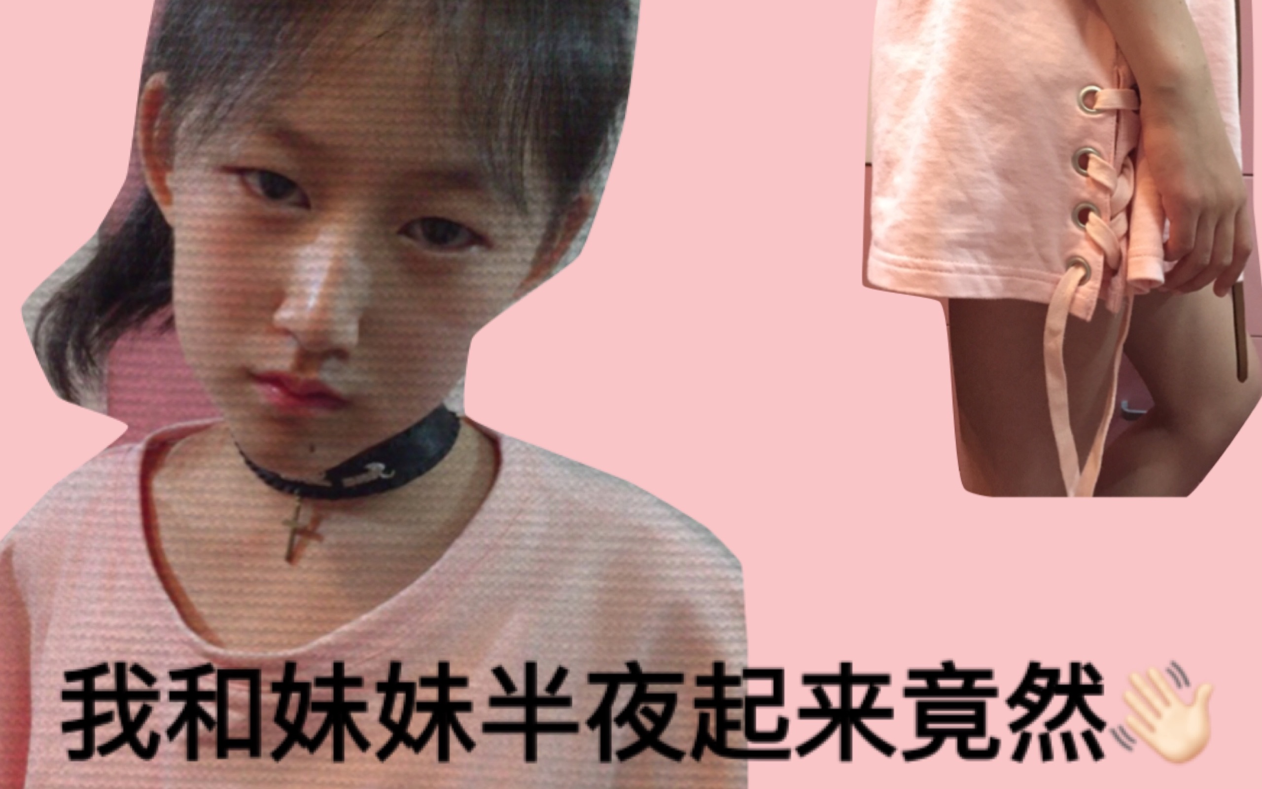 我与97干妹妹的成长故事