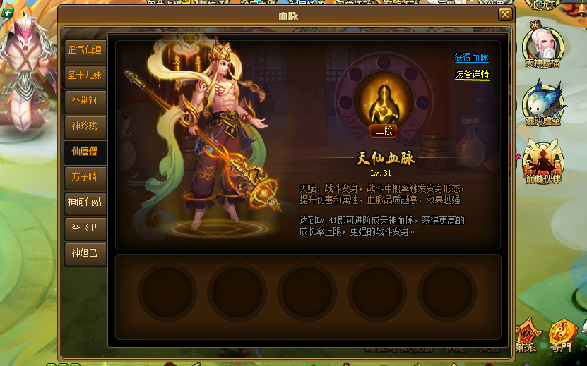 神仙道仙之路——杨戬的传说-第2张图片