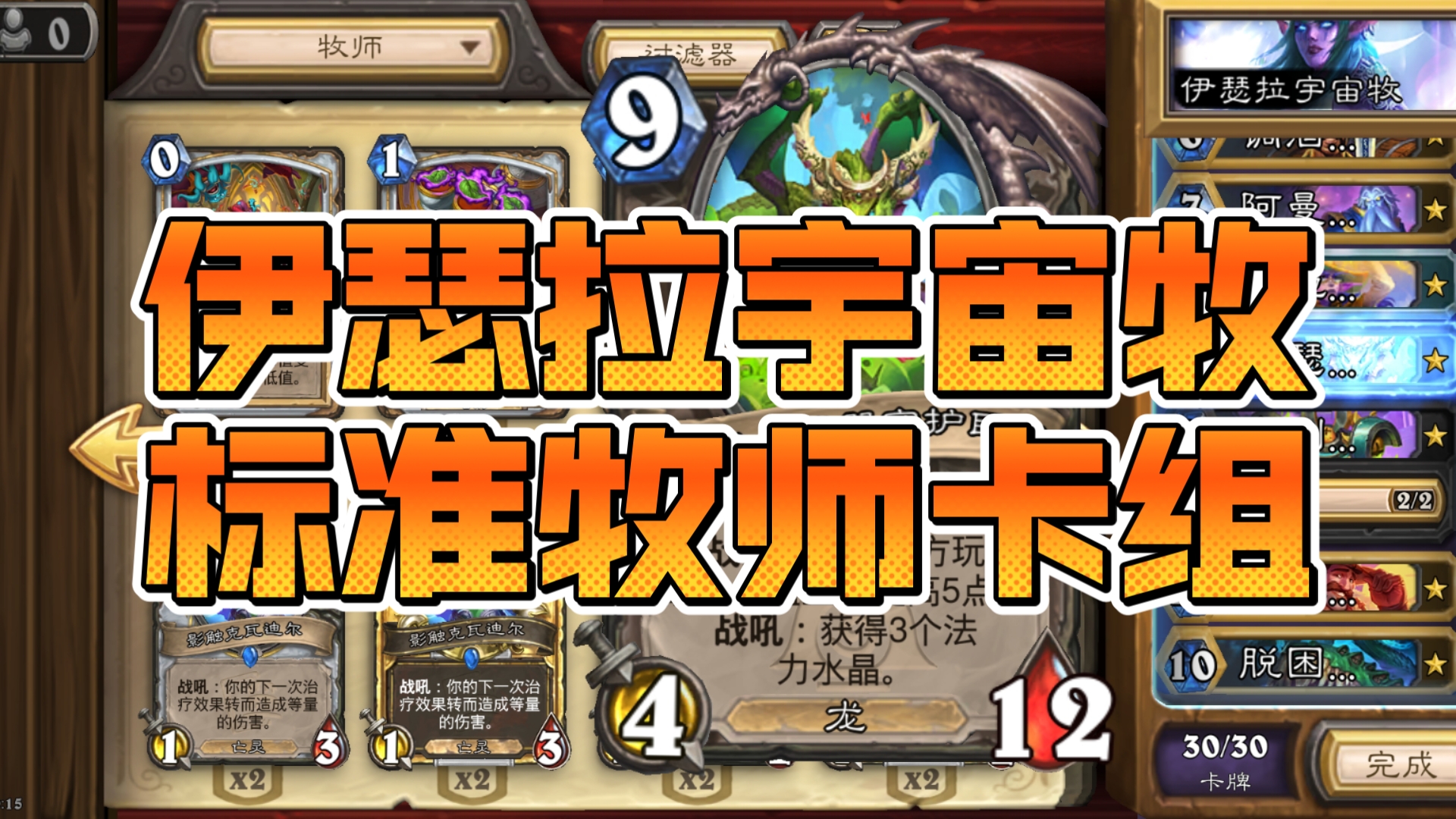 魔兽世界神牧天赋魔兽世界神牧天赋，深入解析与探索-第3张图片