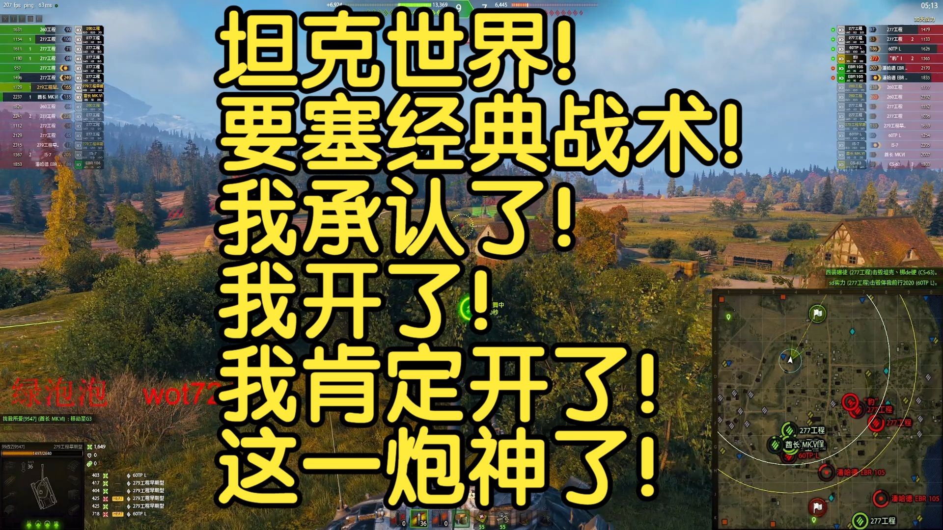 坦克世界，掌握火炮技巧，成为战场上的炮兵大师
