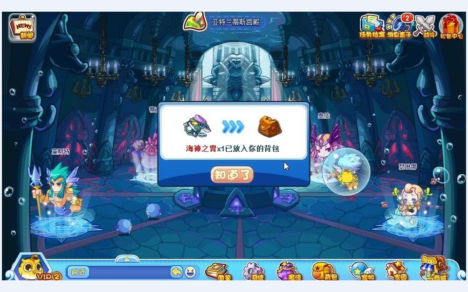 洛克王国冰封亚特兰蒂斯在哪里洛克王国冰封亚特兰蒂斯位置探秘-第1张图片
